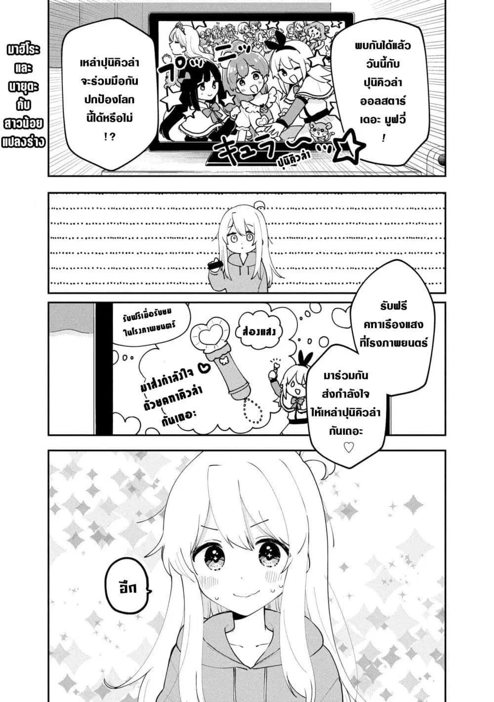 Onii-chan wa Oshimai! Koushiki Anthology Comic ตอนที่ 40 หน้า 1