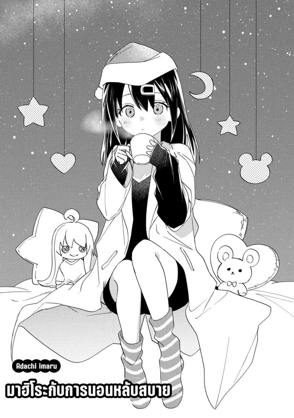 Onii-chan wa Oshimai! Koushiki Anthology Comic ตอนที่ 41 หน้า 1