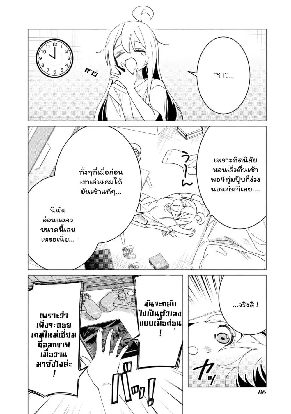 Onii-chan wa Oshimai! Koushiki Anthology Comic ตอนที่ 41 หน้า 2