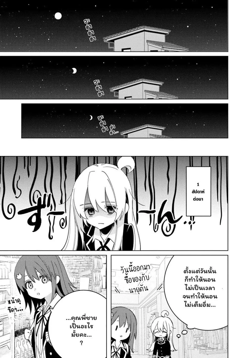 Onii-chan wa Oshimai! Koushiki Anthology Comic ตอนที่ 41 หน้า 3