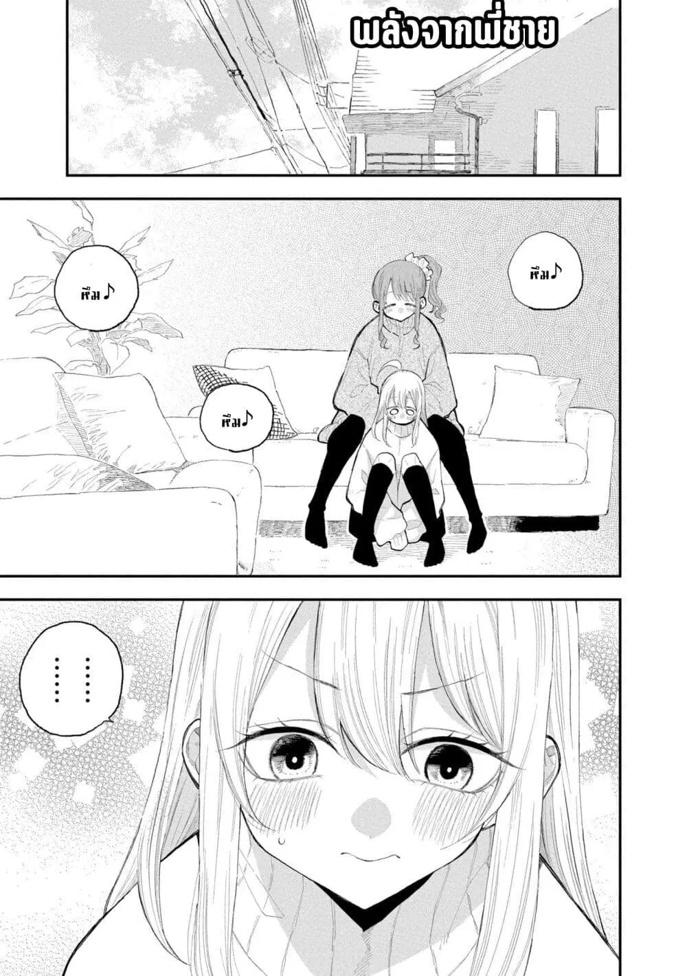 Onii-chan wa Oshimai! Koushiki Anthology Comic ตอนที่ 42 หน้า 1