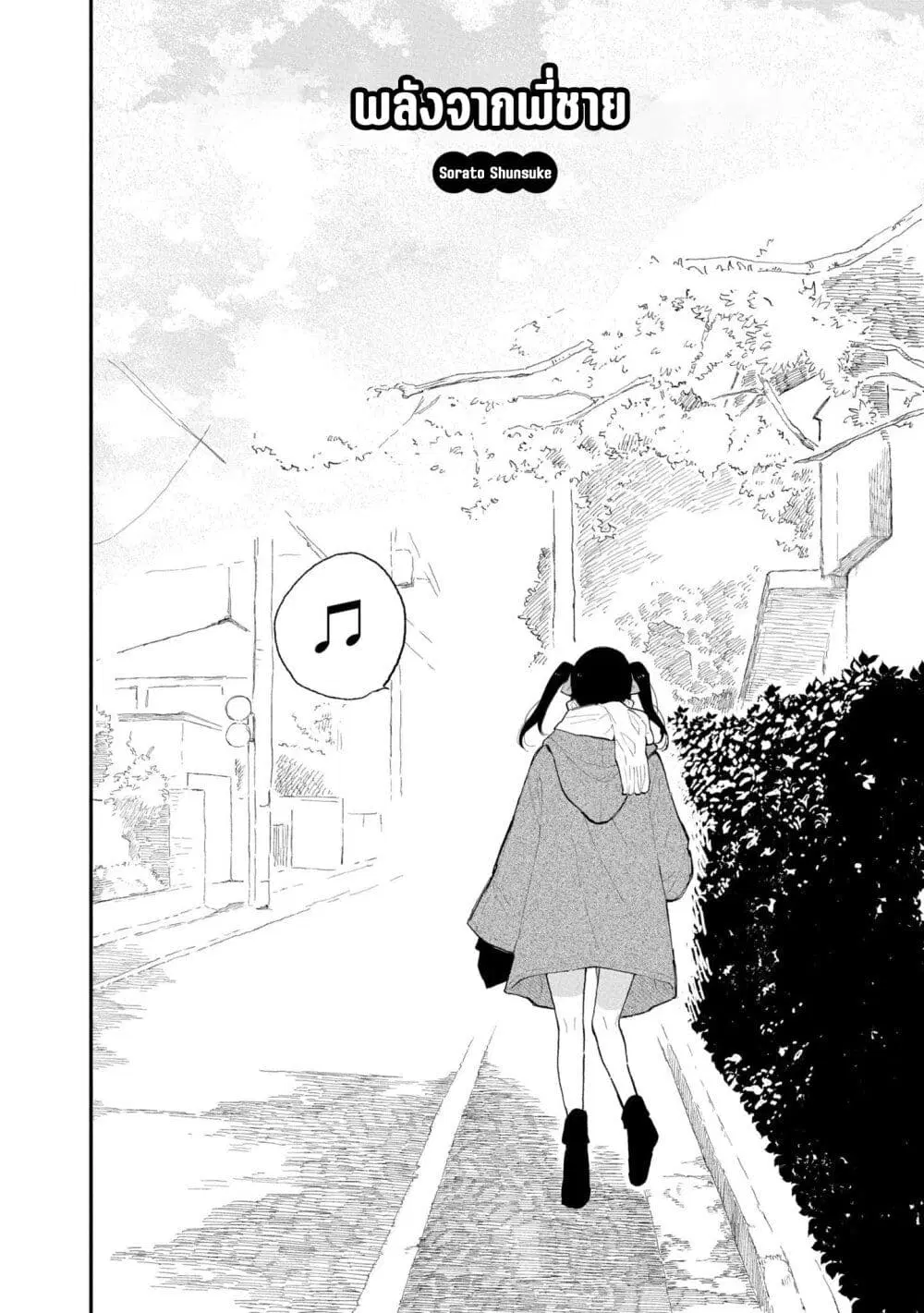 Onii-chan wa Oshimai! Koushiki Anthology Comic ตอนที่ 42 หน้า 2