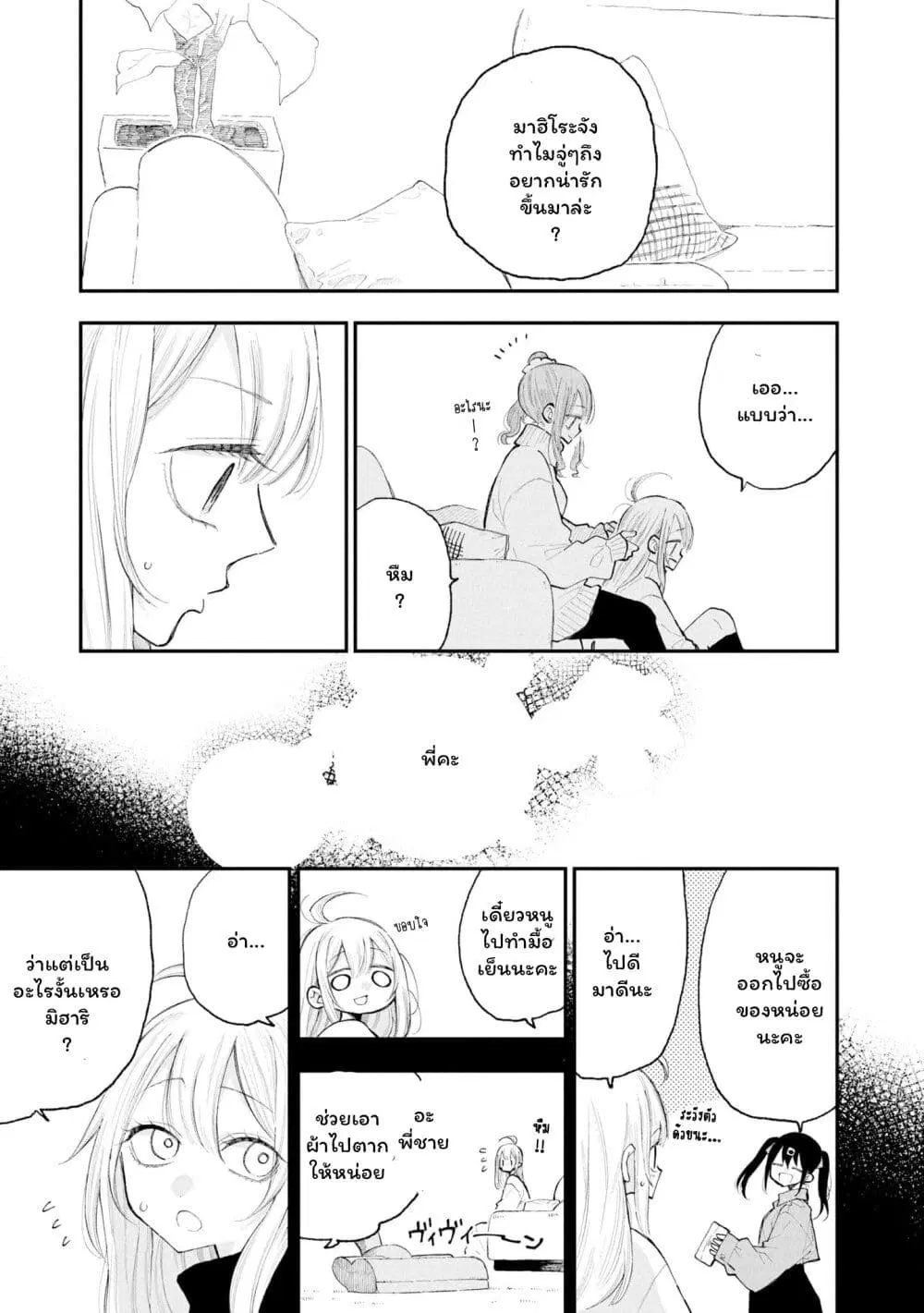 Onii-chan wa Oshimai! Koushiki Anthology Comic ตอนที่ 42 หน้า 3