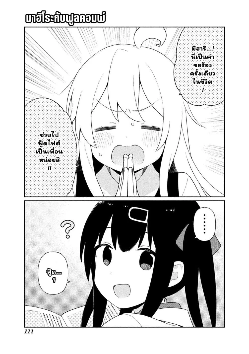 Onii-chan wa Oshimai! Koushiki Anthology Comic ตอนที่ 43 หน้า 1