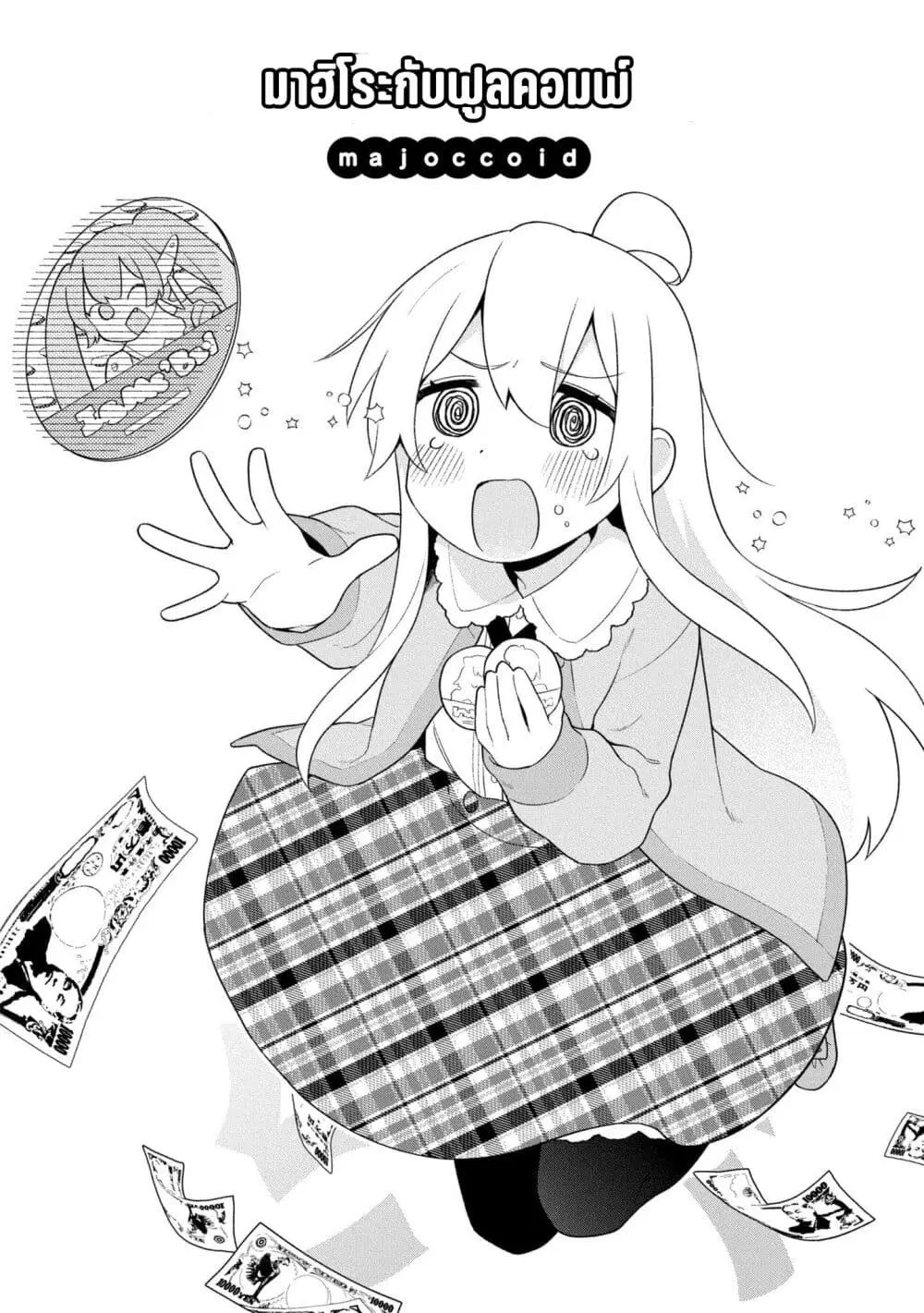 Onii-chan wa Oshimai! Koushiki Anthology Comic ตอนที่ 43 หน้า 2