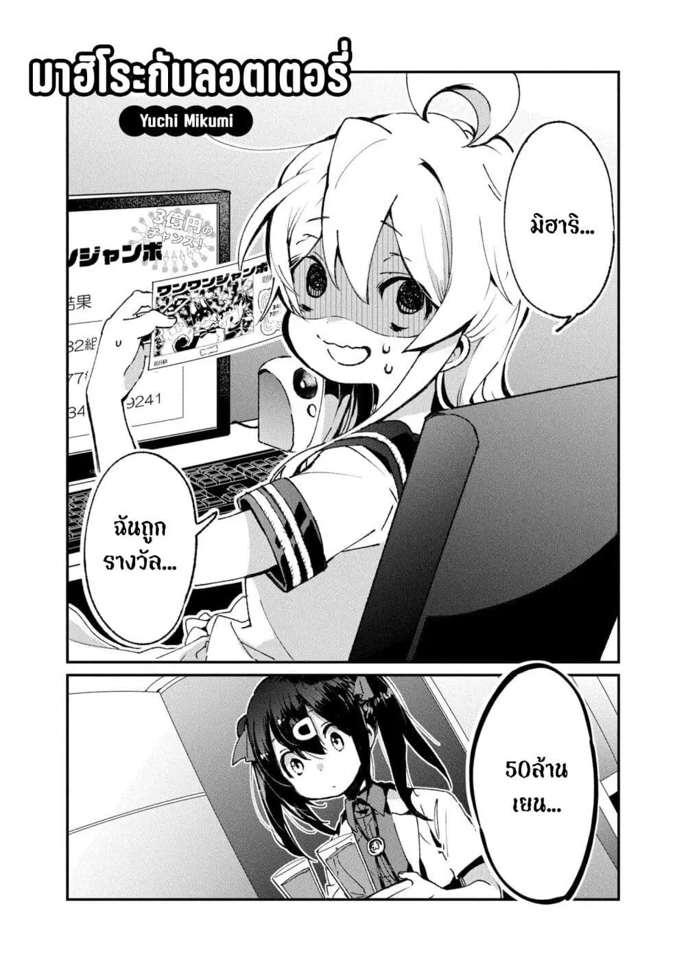 Onii-chan wa Oshimai! Koushiki Anthology Comic ตอนที่ 44 หน้า 1