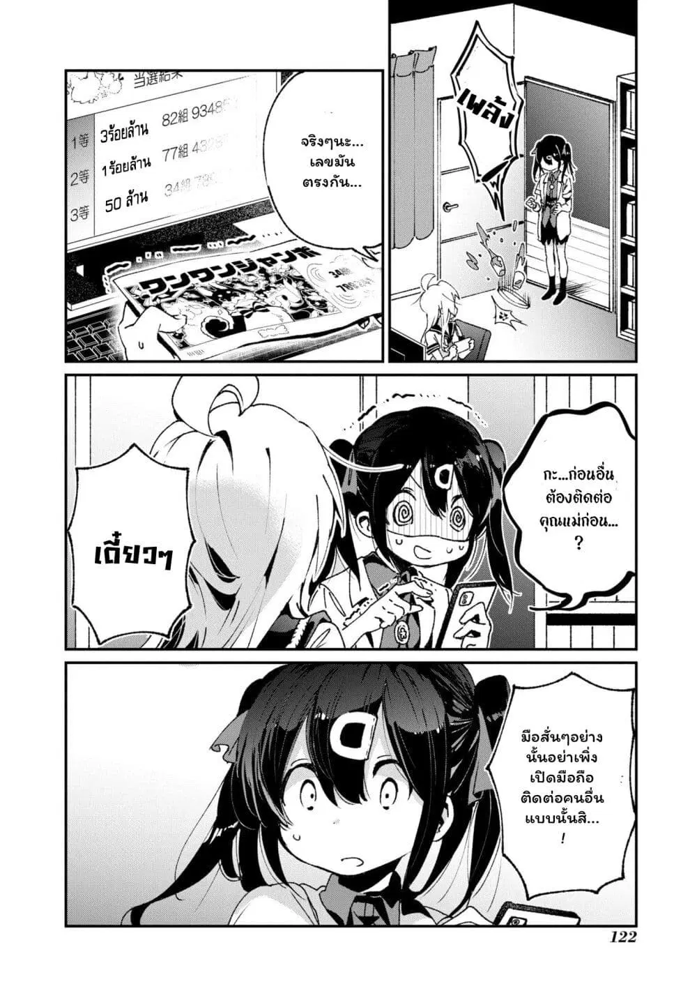 Onii-chan wa Oshimai! Koushiki Anthology Comic ตอนที่ 44 หน้า 2