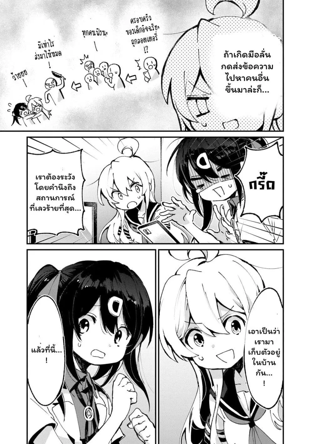 Onii-chan wa Oshimai! Koushiki Anthology Comic ตอนที่ 44 หน้า 3