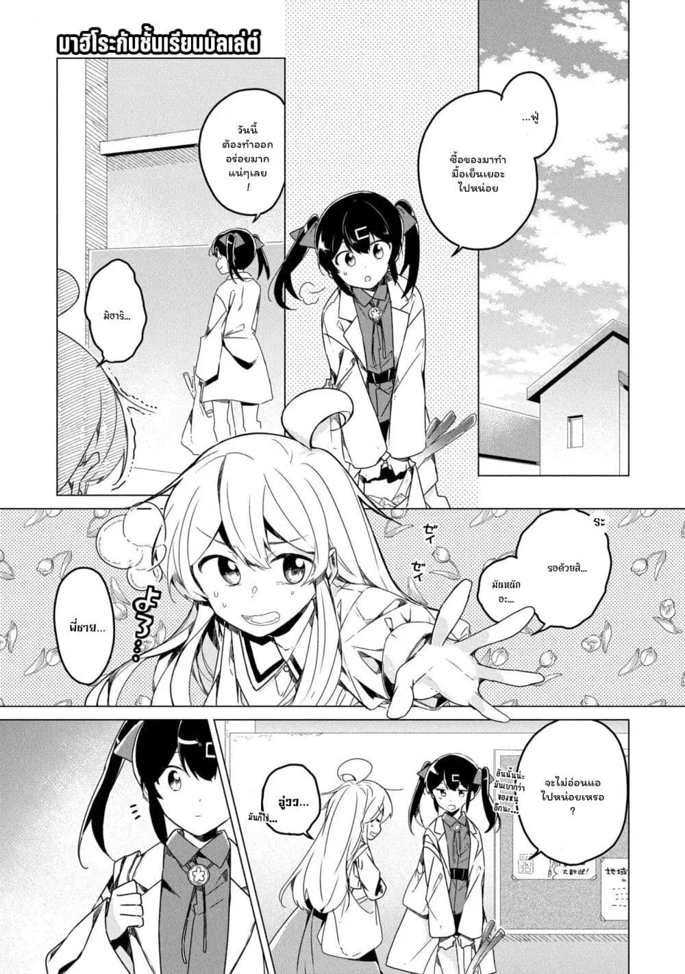 Onii-chan wa Oshimai! Koushiki Anthology Comic ตอนที่ 45 หน้า 1