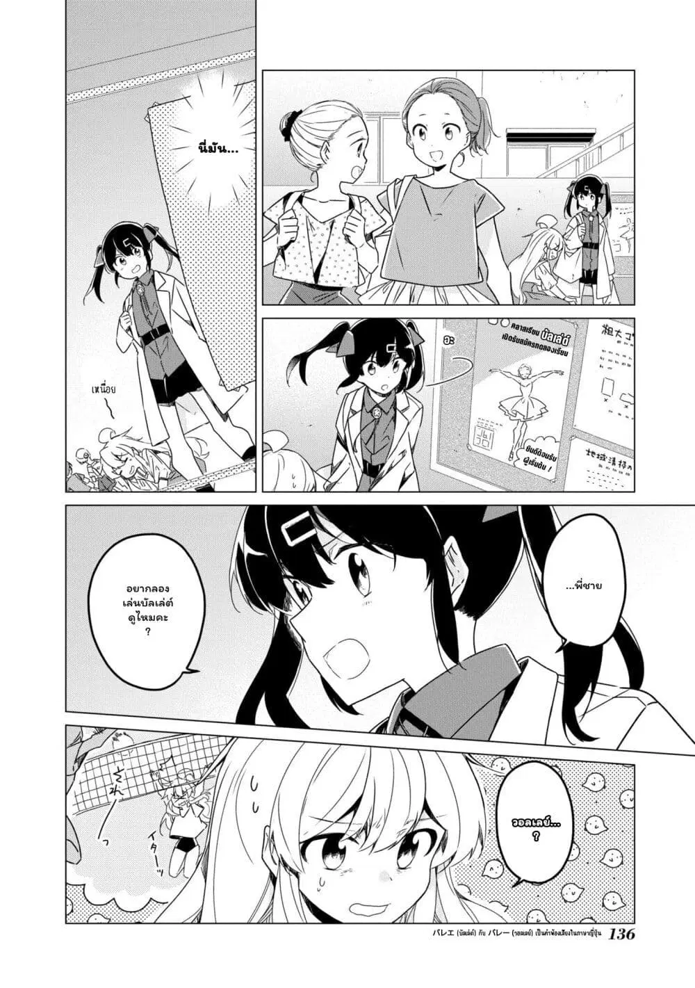 Onii-chan wa Oshimai! Koushiki Anthology Comic ตอนที่ 45 หน้า 2