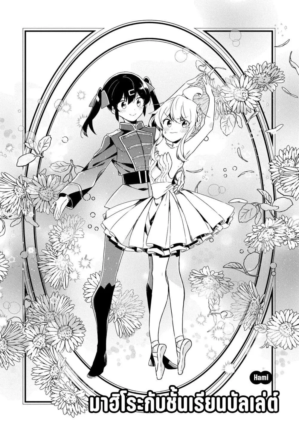 Onii-chan wa Oshimai! Koushiki Anthology Comic ตอนที่ 45 หน้า 3