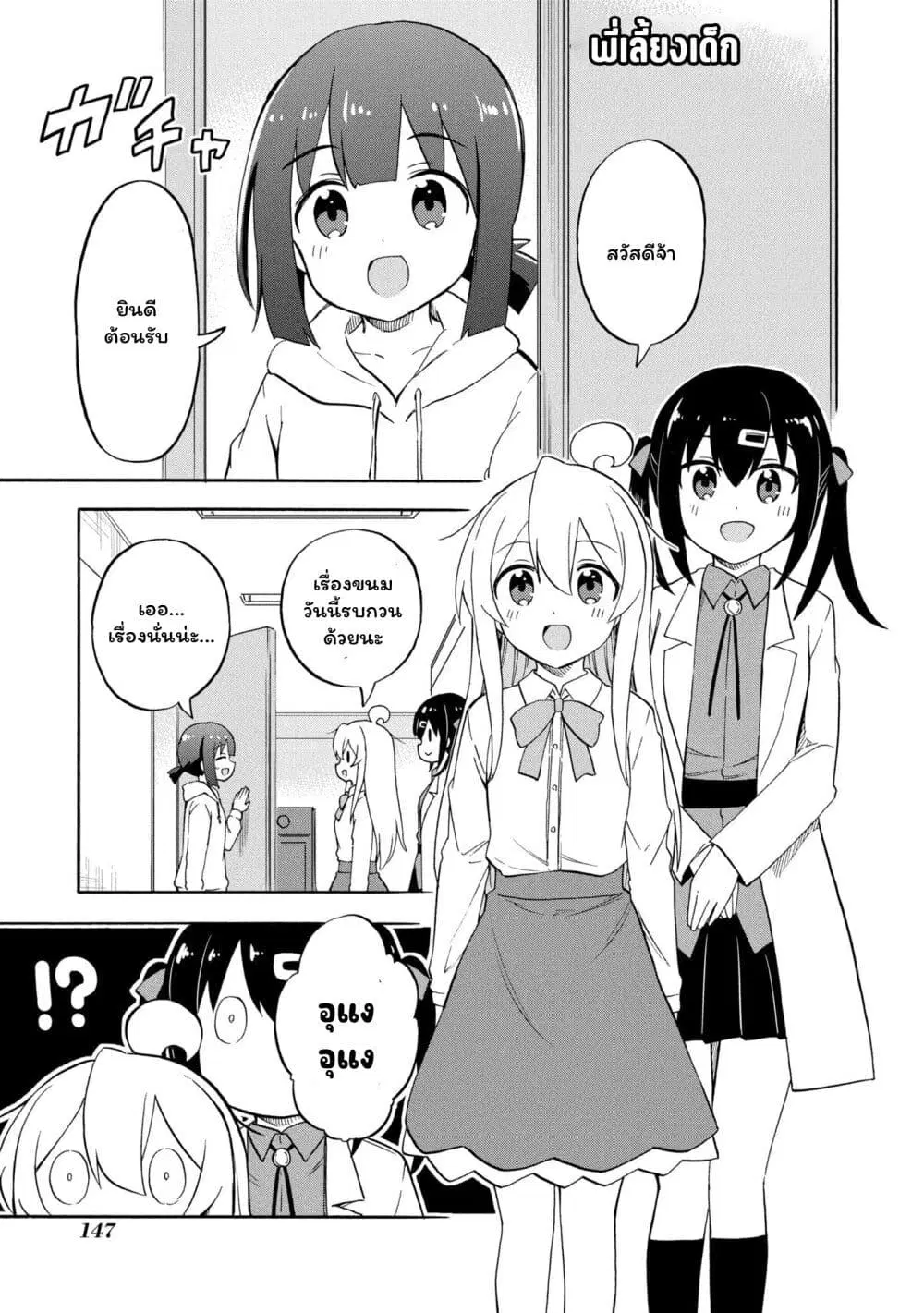 Onii-chan wa Oshimai! Koushiki Anthology Comic ตอนที่ 46 หน้า 1
