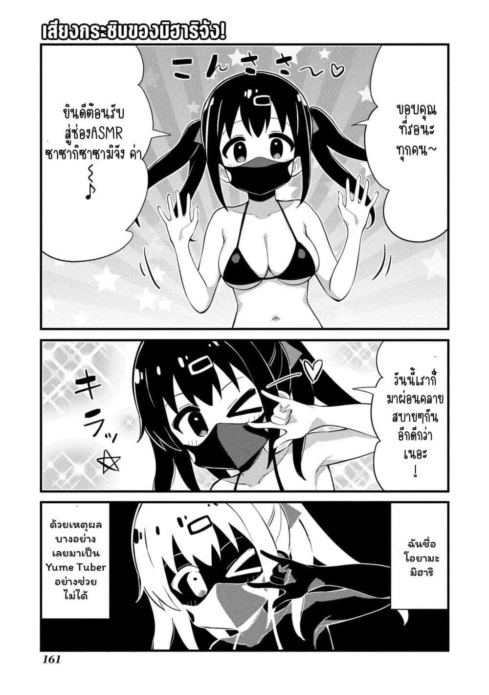 Onii-chan wa Oshimai! Koushiki Anthology Comic ตอนที่ 47 หน้า 1