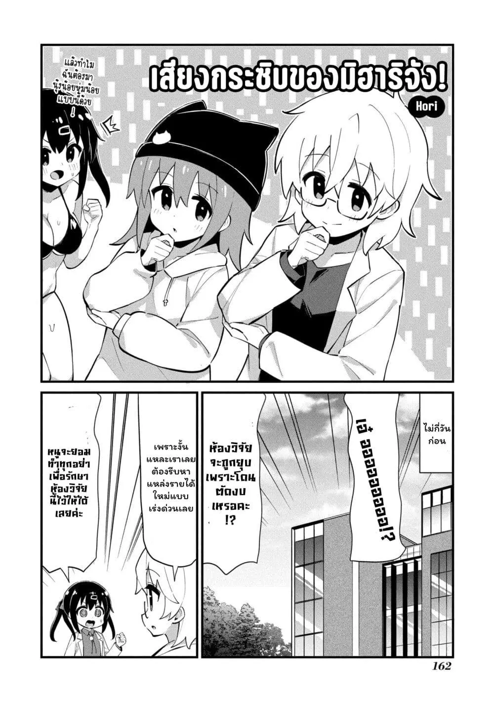 Onii-chan wa Oshimai! Koushiki Anthology Comic ตอนที่ 47 หน้า 2