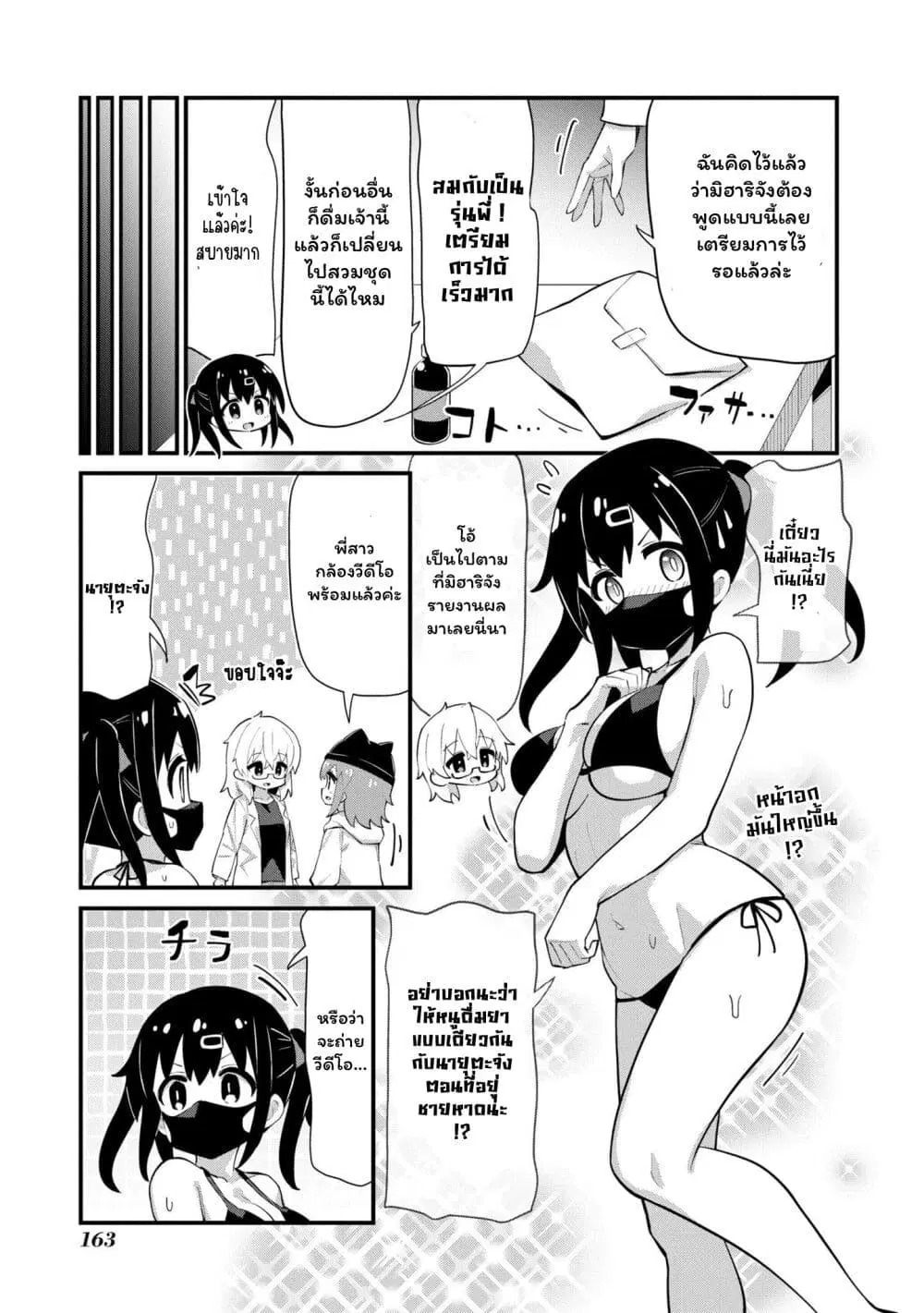 Onii-chan wa Oshimai! Koushiki Anthology Comic ตอนที่ 47 หน้า 3