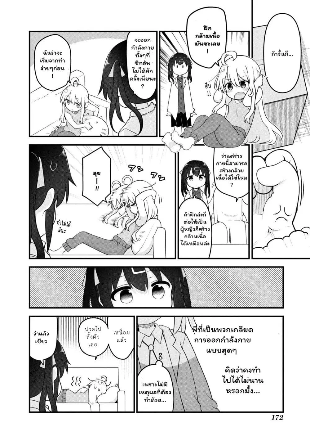 Onii-chan wa Oshimai! Koushiki Anthology Comic ตอนที่ 48 หน้า 2