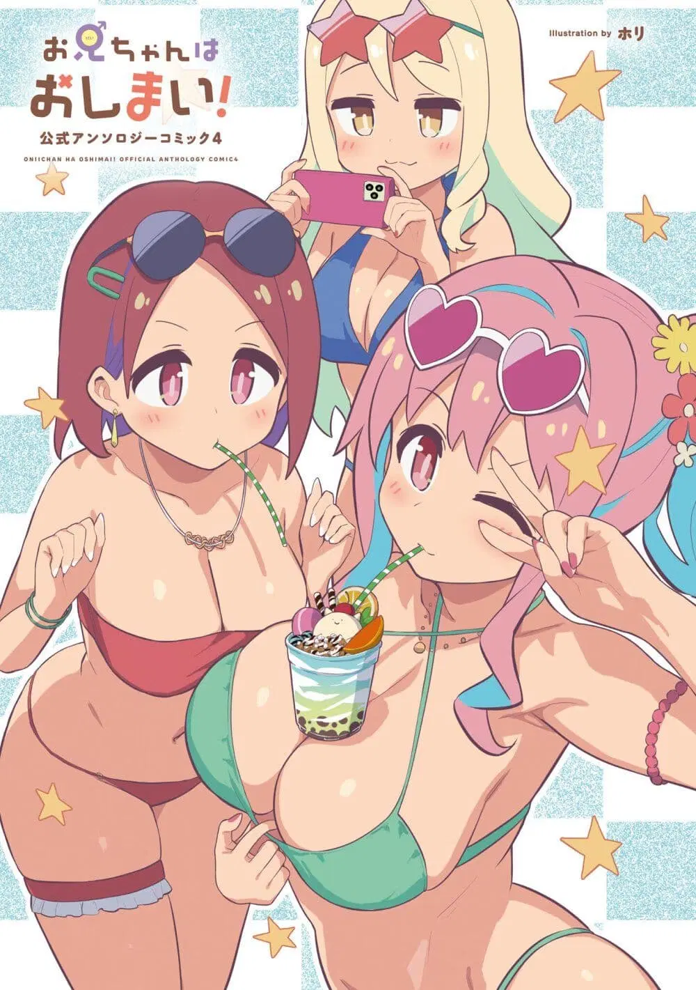 Onii-chan wa Oshimai! Koushiki Anthology Comic ตอนที่ 49 หน้า 2