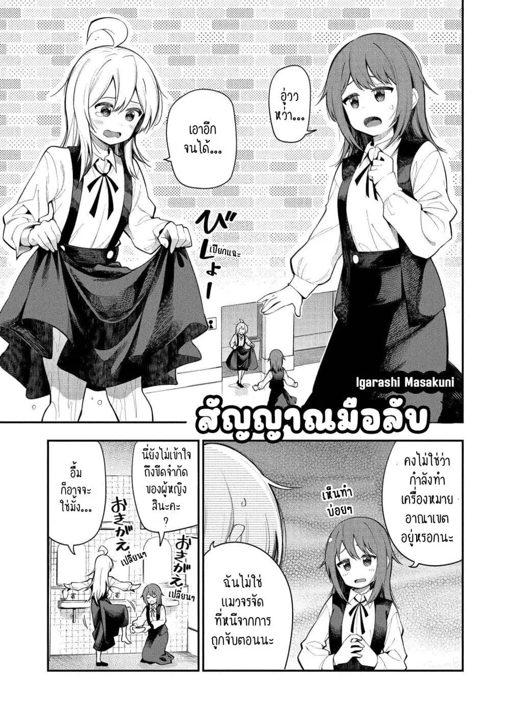 Onii-chan wa Oshimai! Koushiki Anthology Comic ตอนที่ 5 หน้า 1