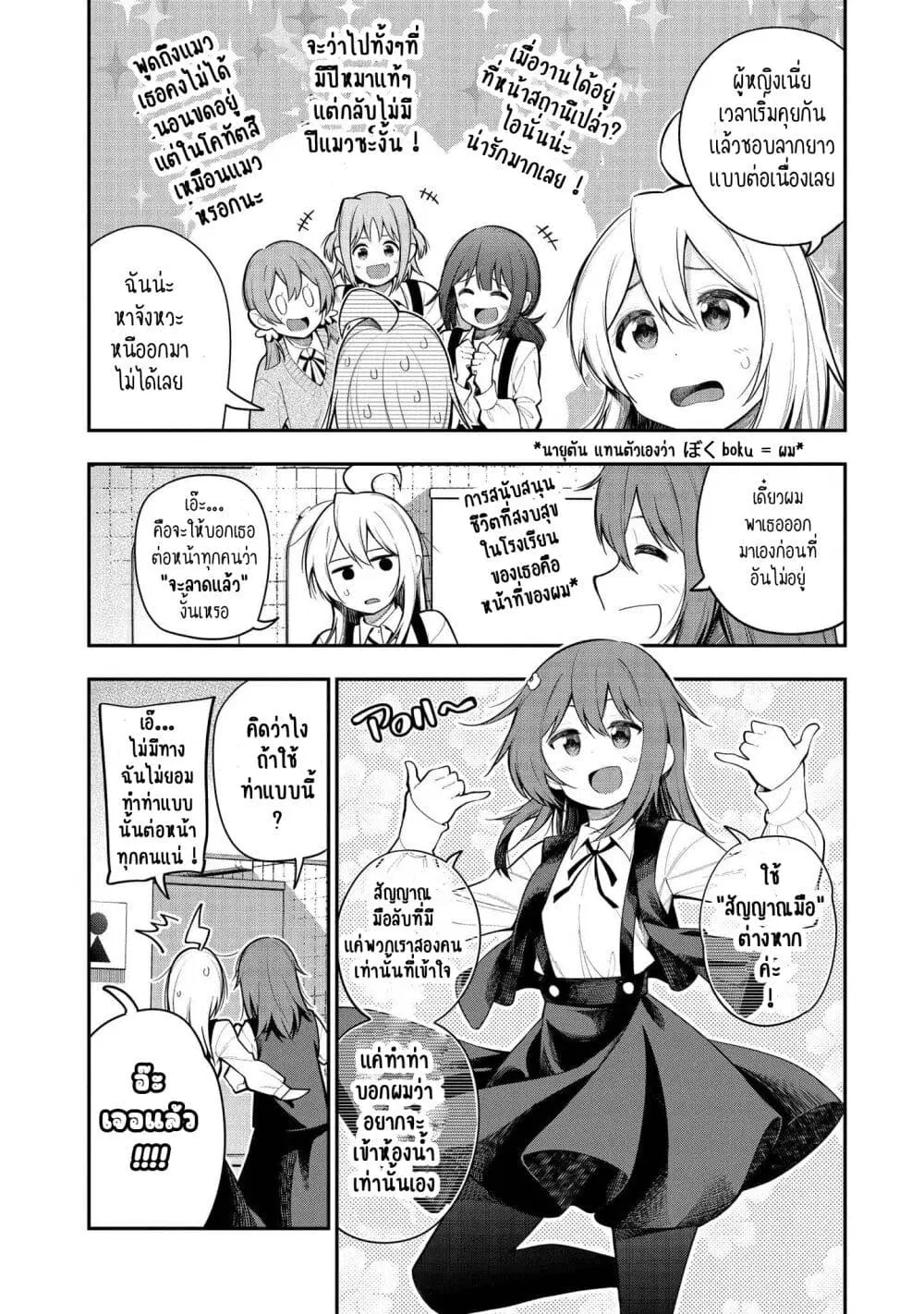Onii-chan wa Oshimai! Koushiki Anthology Comic ตอนที่ 5 หน้า 2