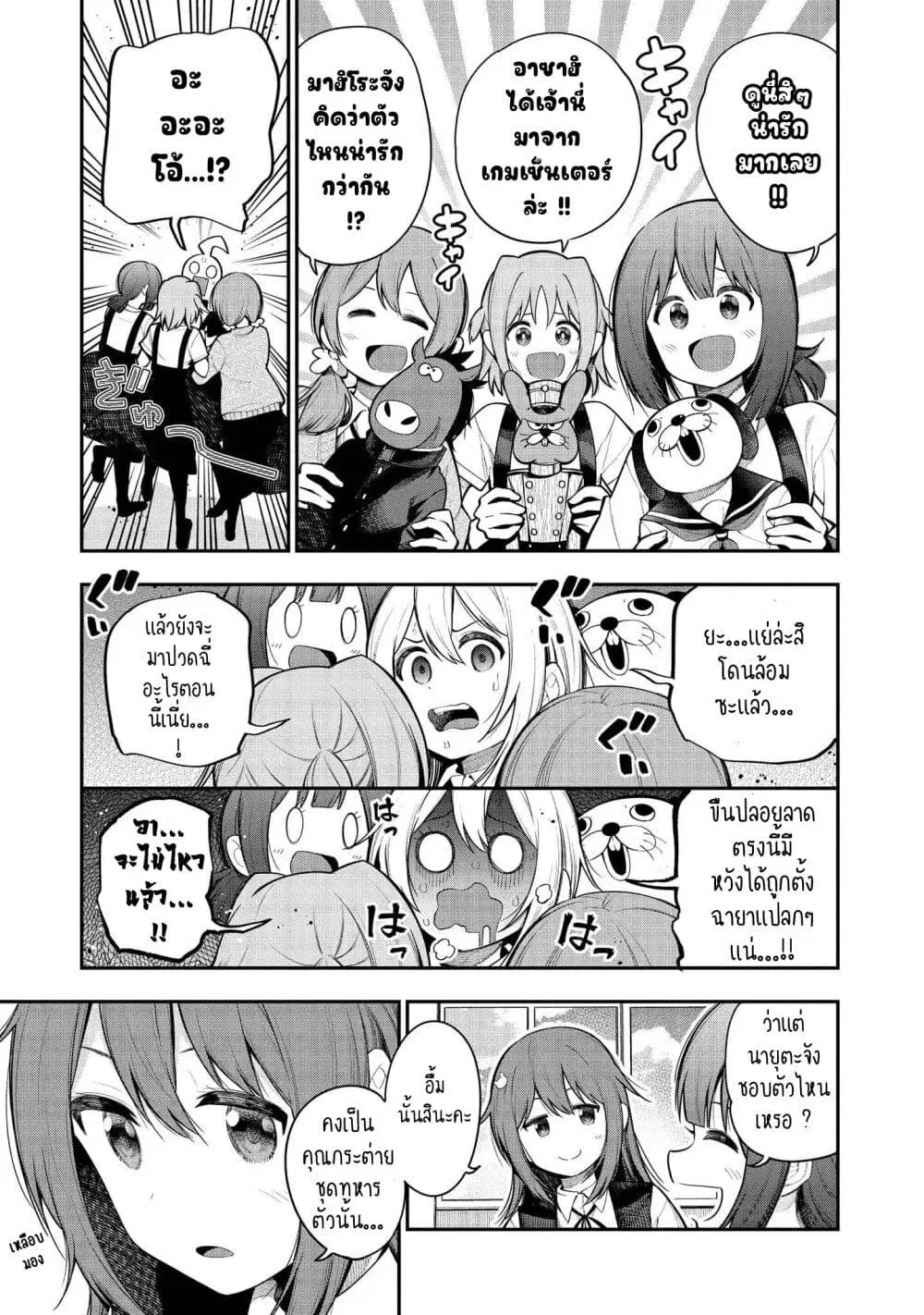 Onii-chan wa Oshimai! Koushiki Anthology Comic ตอนที่ 5 หน้า 3