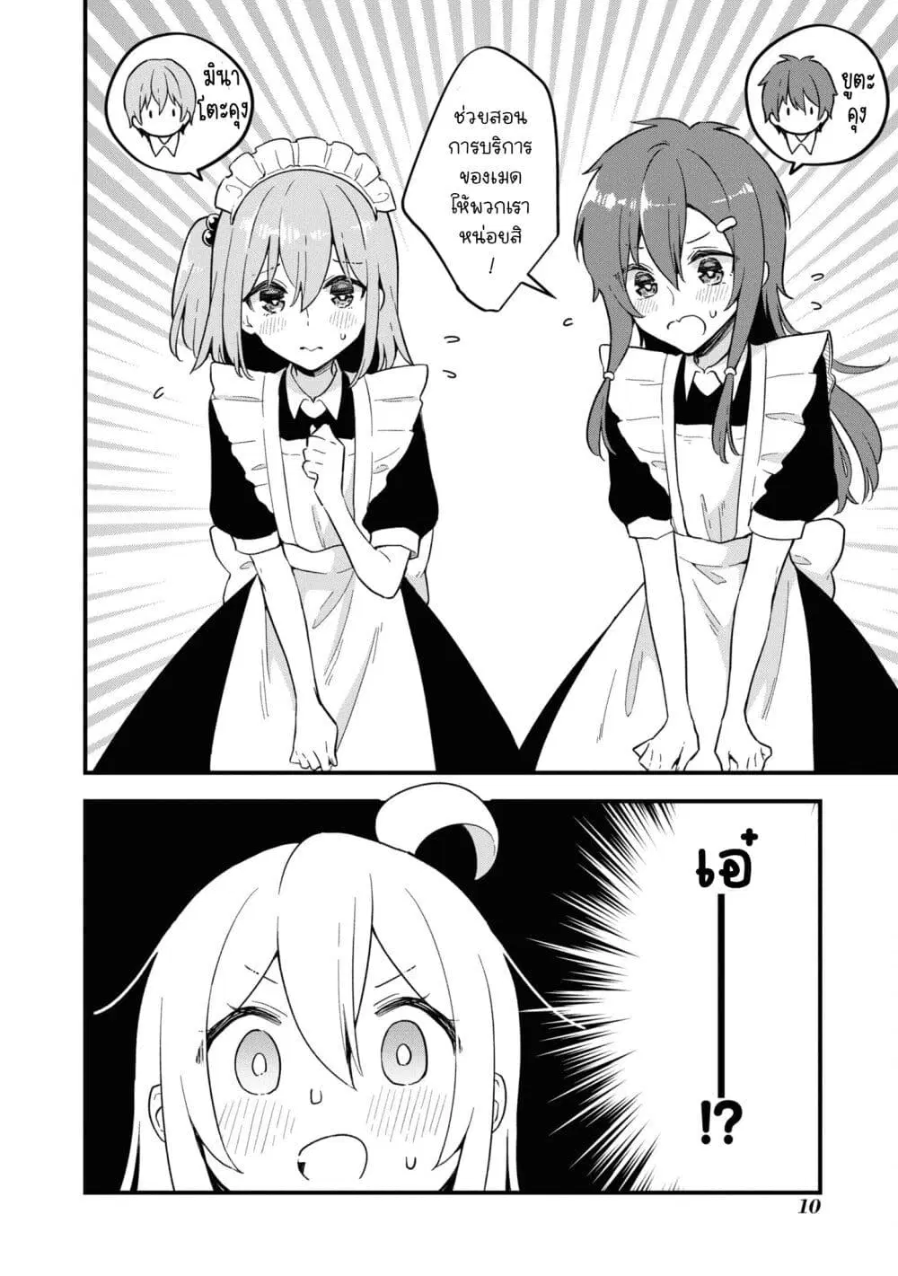 Onii-chan wa Oshimai! Koushiki Anthology Comic ตอนที่ 50 หน้า 1