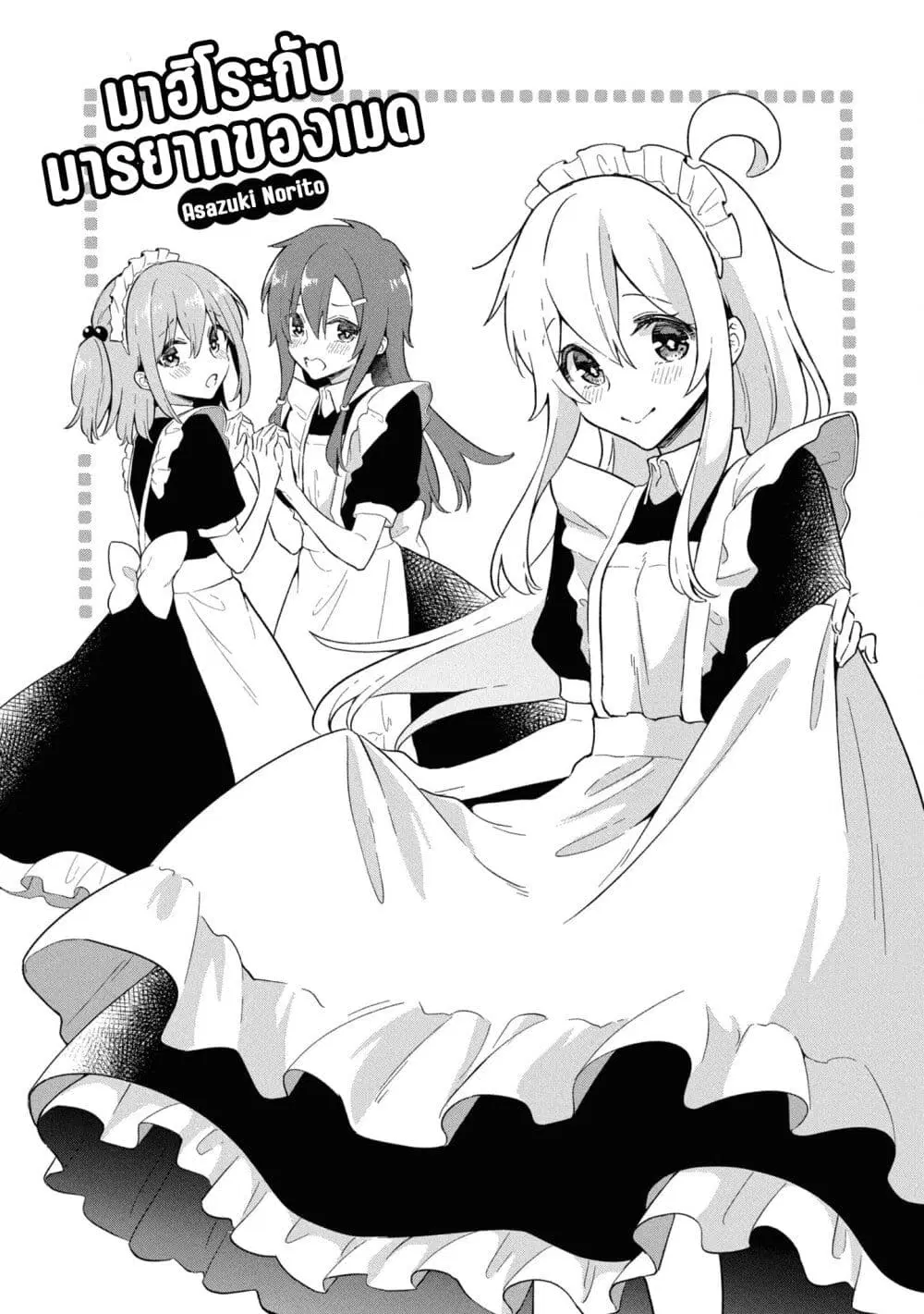 Onii-chan wa Oshimai! Koushiki Anthology Comic ตอนที่ 50 หน้า 2