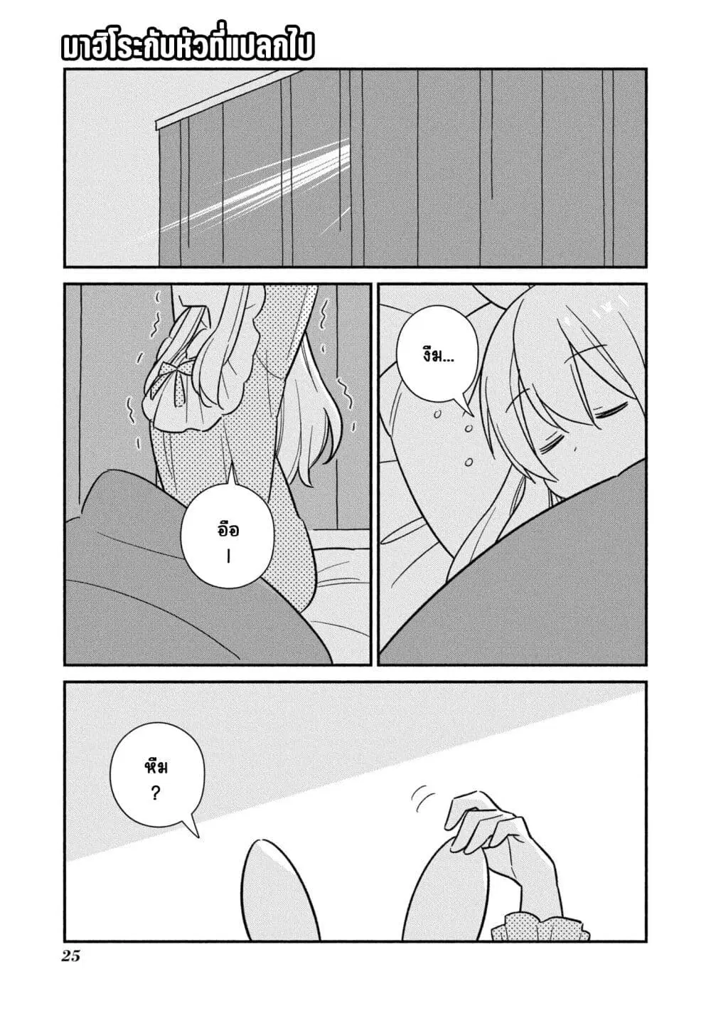 Onii-chan wa Oshimai! Koushiki Anthology Comic ตอนที่ 51 หน้า 1