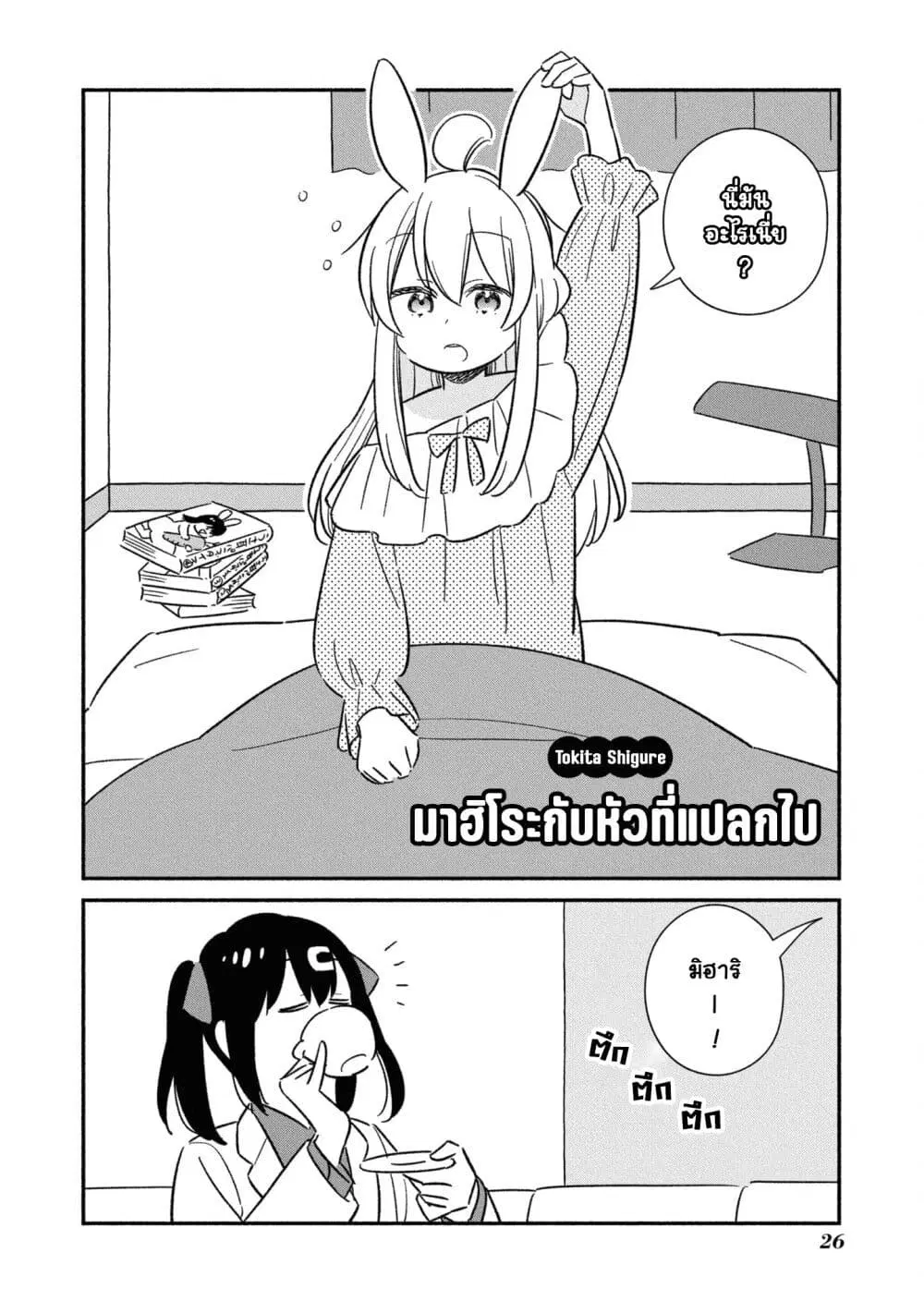 Onii-chan wa Oshimai! Koushiki Anthology Comic ตอนที่ 51 หน้า 2