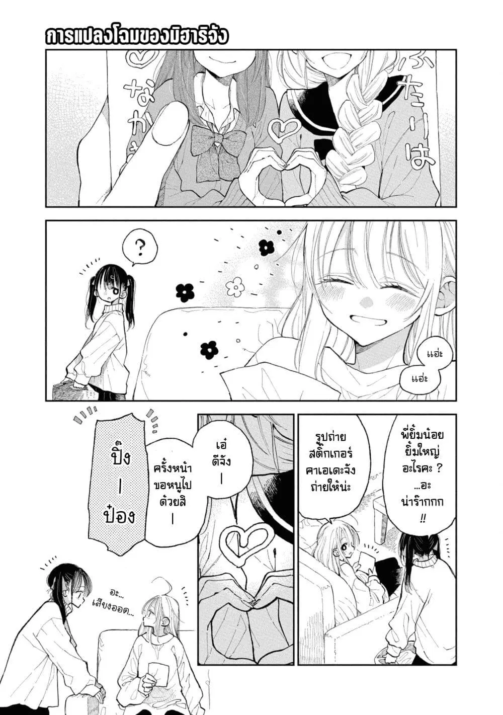 Onii-chan wa Oshimai! Koushiki Anthology Comic ตอนที่ 52 หน้า 1