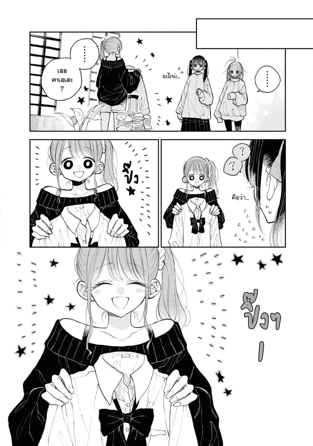 Onii-chan wa Oshimai! Koushiki Anthology Comic ตอนที่ 52 หน้า 2