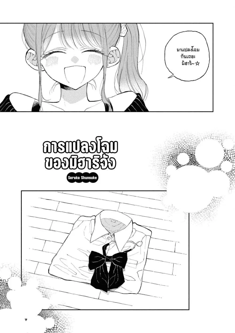Onii-chan wa Oshimai! Koushiki Anthology Comic ตอนที่ 52 หน้า 3