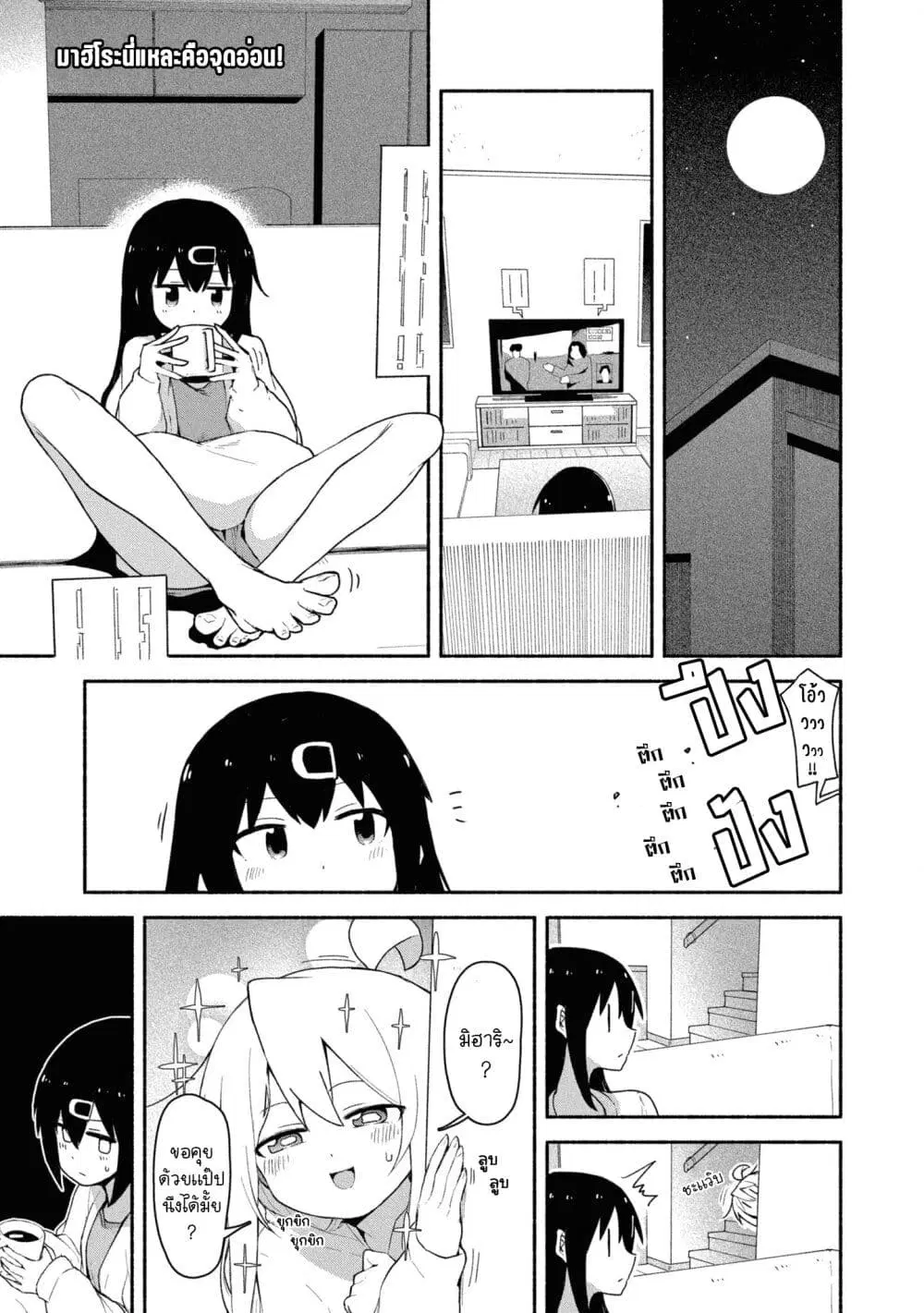 Onii-chan wa Oshimai! Koushiki Anthology Comic ตอนที่ 54 หน้า 1