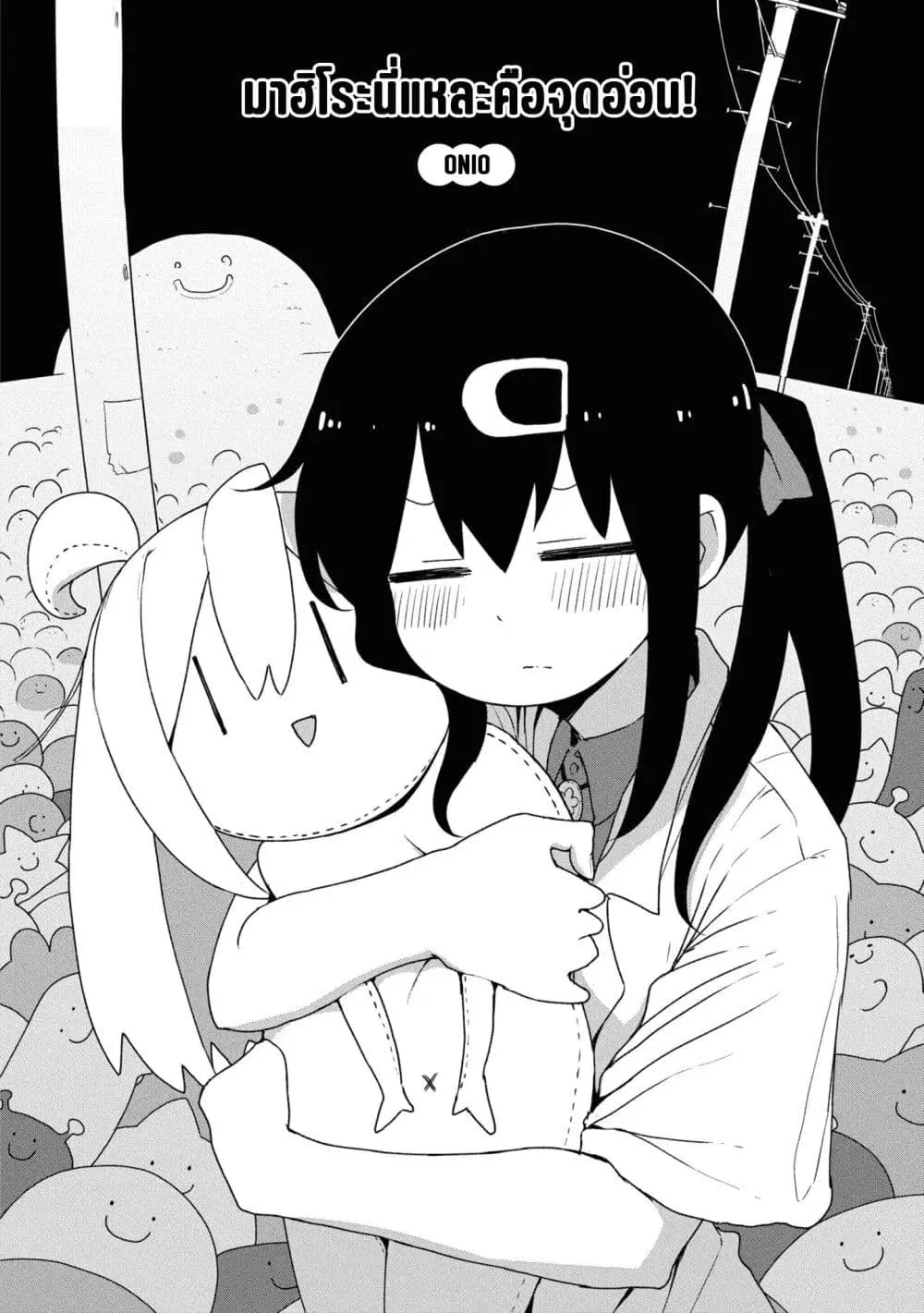 Onii-chan wa Oshimai! Koushiki Anthology Comic ตอนที่ 54 หน้า 2