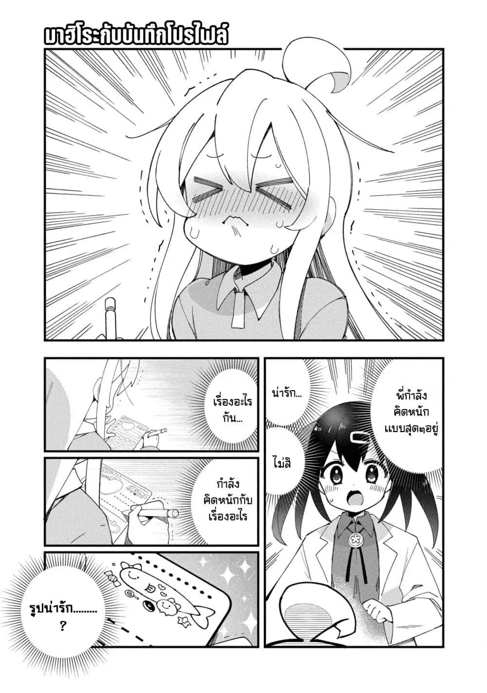 Onii-chan wa Oshimai! Koushiki Anthology Comic ตอนที่ 55 หน้า 1