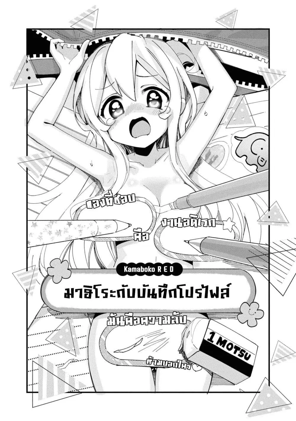 Onii-chan wa Oshimai! Koushiki Anthology Comic ตอนที่ 55 หน้า 2