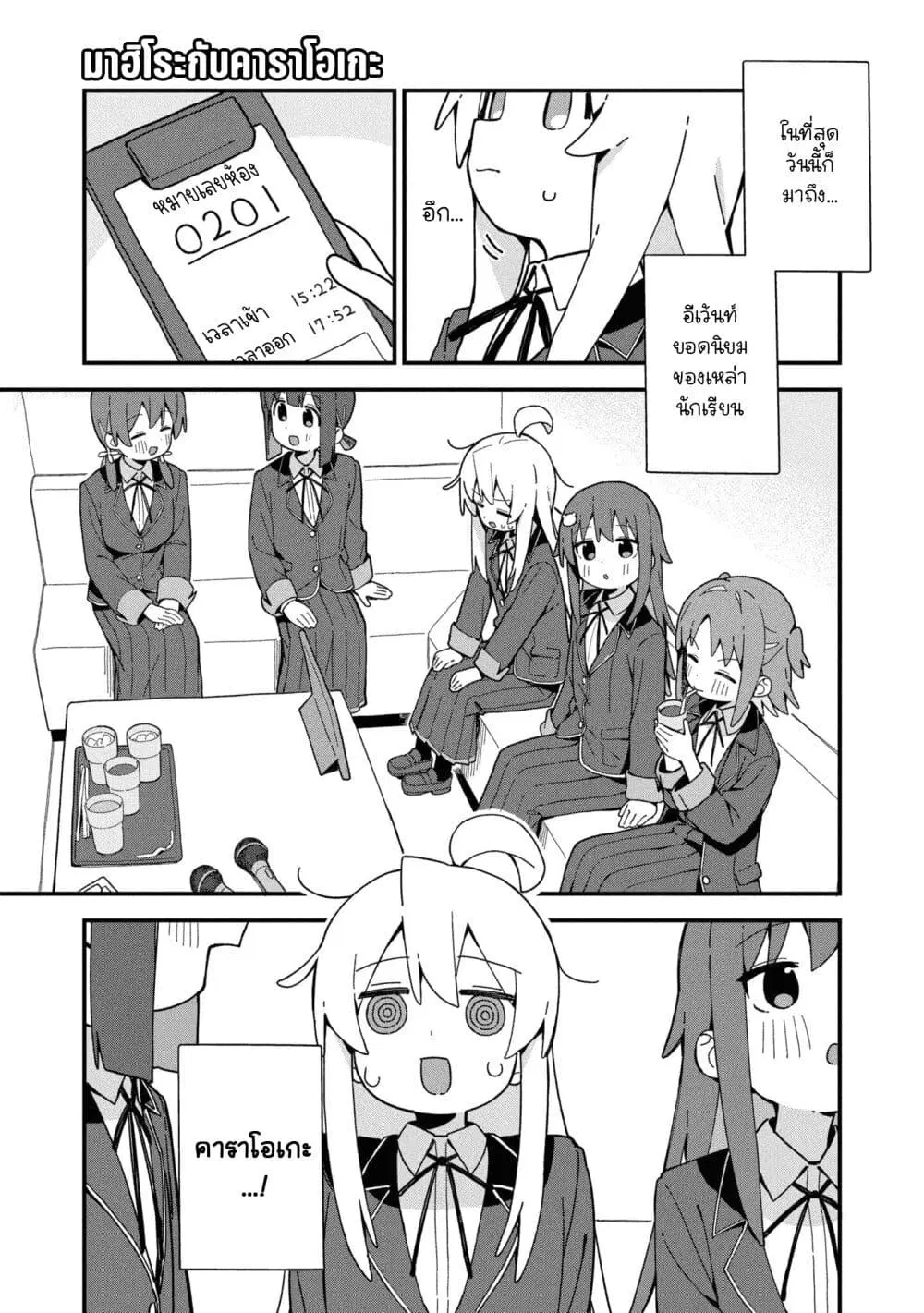 Onii-chan wa Oshimai! Koushiki Anthology Comic ตอนที่ 56 หน้า 1
