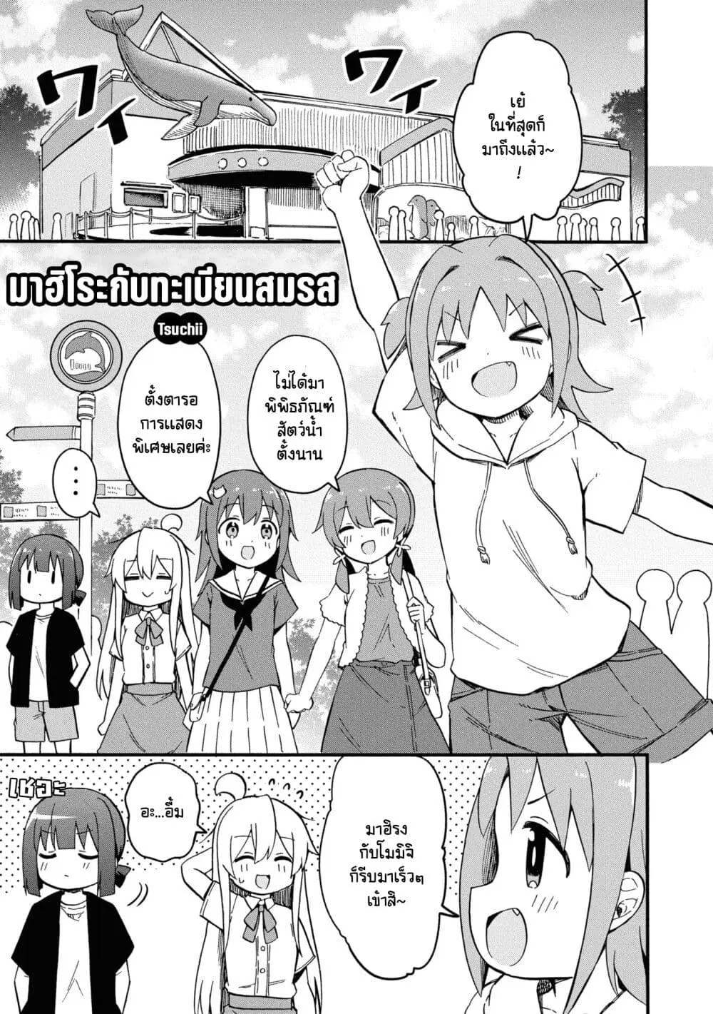 Onii-chan wa Oshimai! Koushiki Anthology Comic ตอนที่ 57 หน้า 1