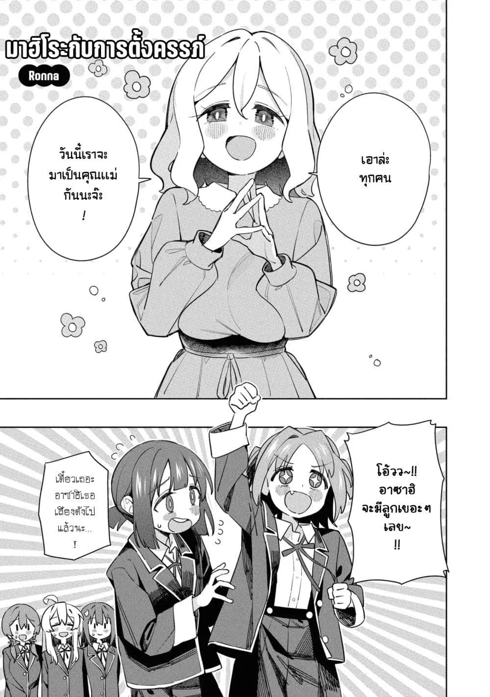 Onii-chan wa Oshimai! Koushiki Anthology Comic ตอนที่ 58 หน้า 1