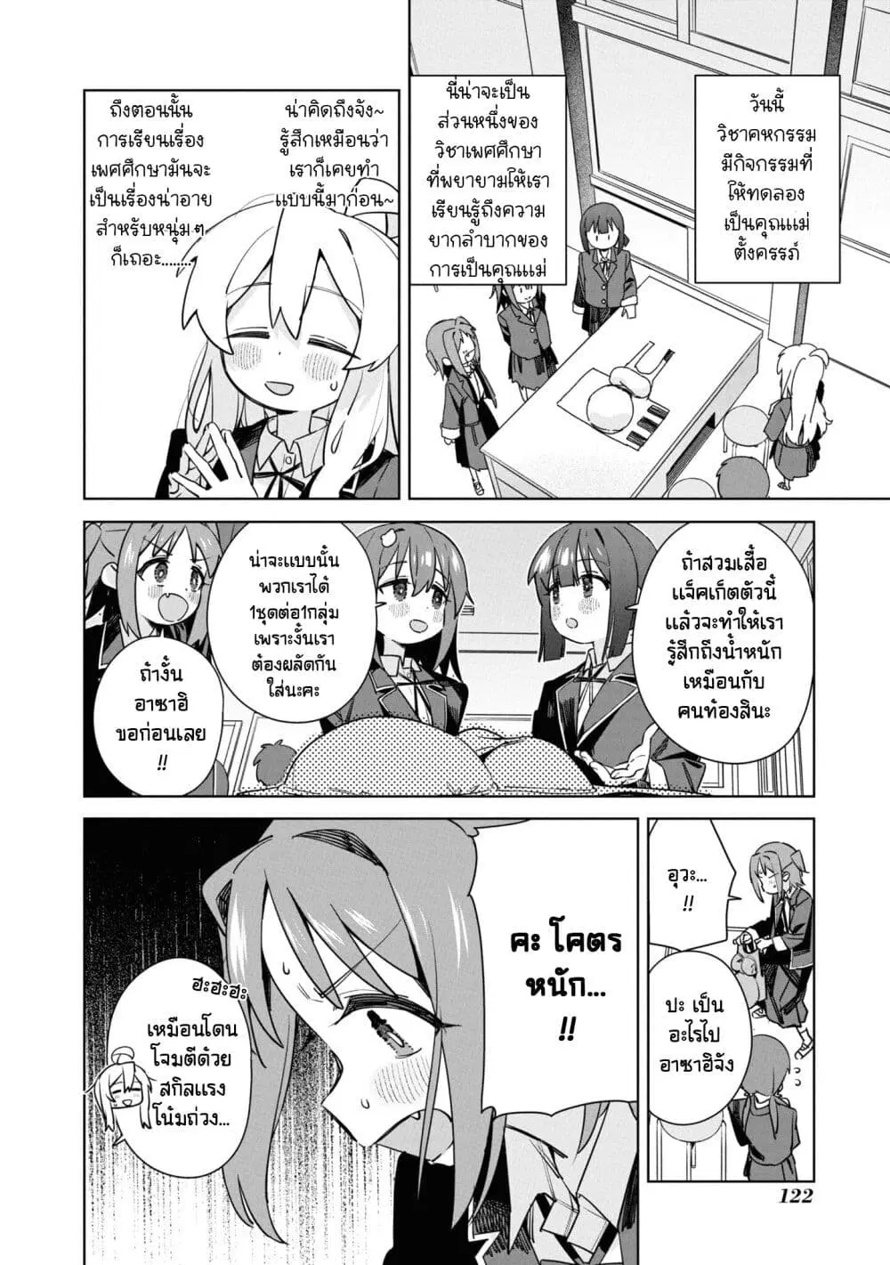 Onii-chan wa Oshimai! Koushiki Anthology Comic ตอนที่ 58 หน้า 2