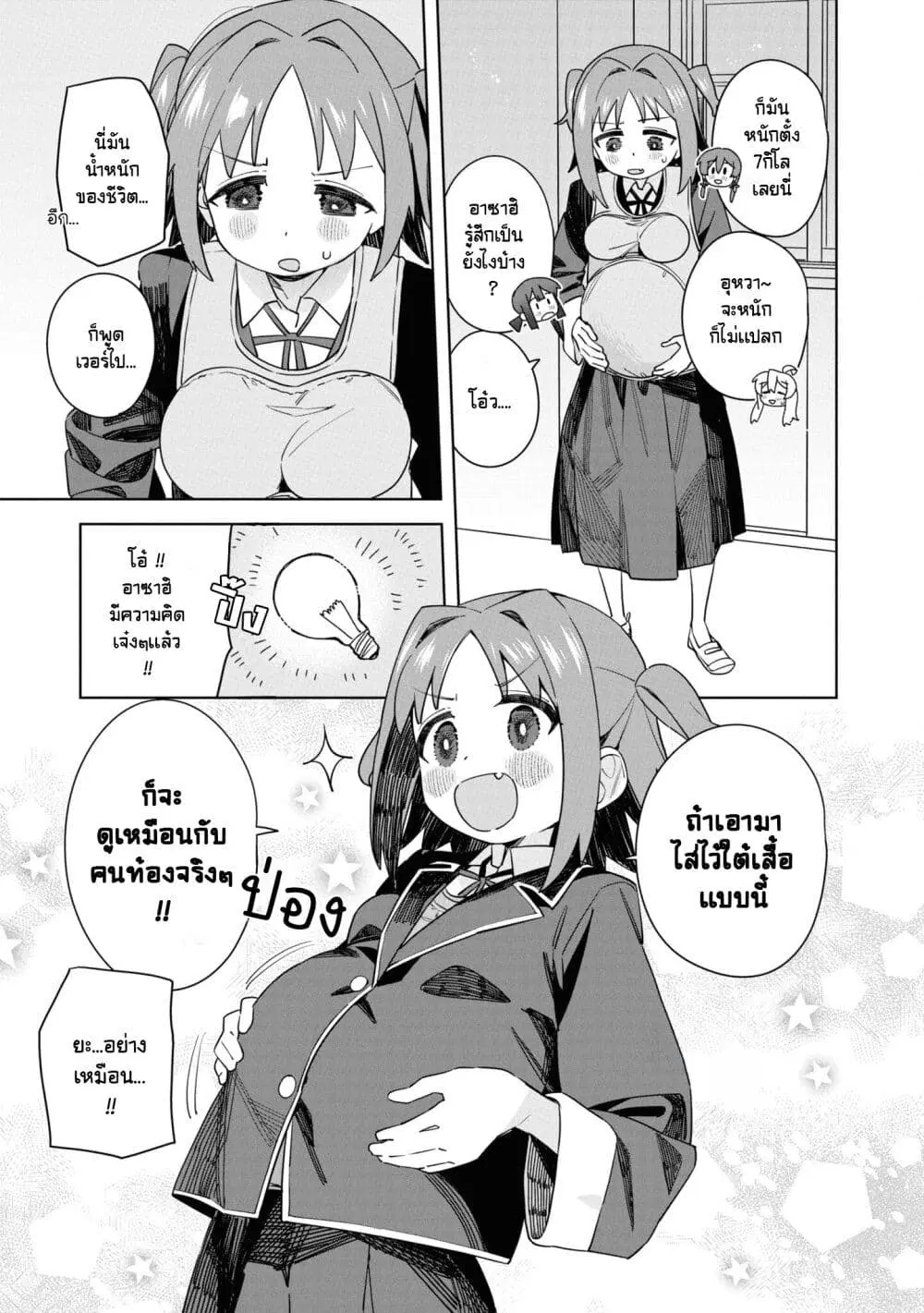 Onii-chan wa Oshimai! Koushiki Anthology Comic ตอนที่ 58 หน้า 3