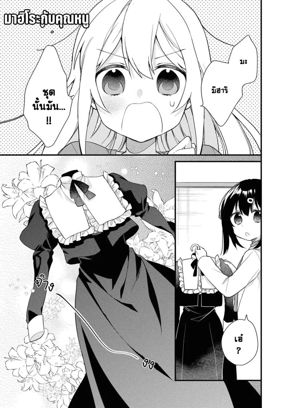 Onii-chan wa Oshimai! Koushiki Anthology Comic ตอนที่ 59 หน้า 1
