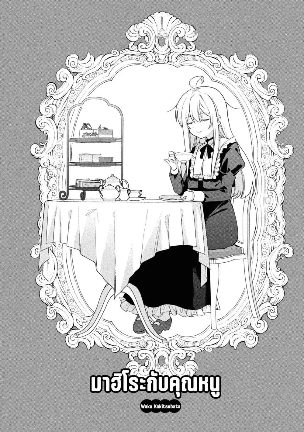 Onii-chan wa Oshimai! Koushiki Anthology Comic ตอนที่ 59 หน้า 2