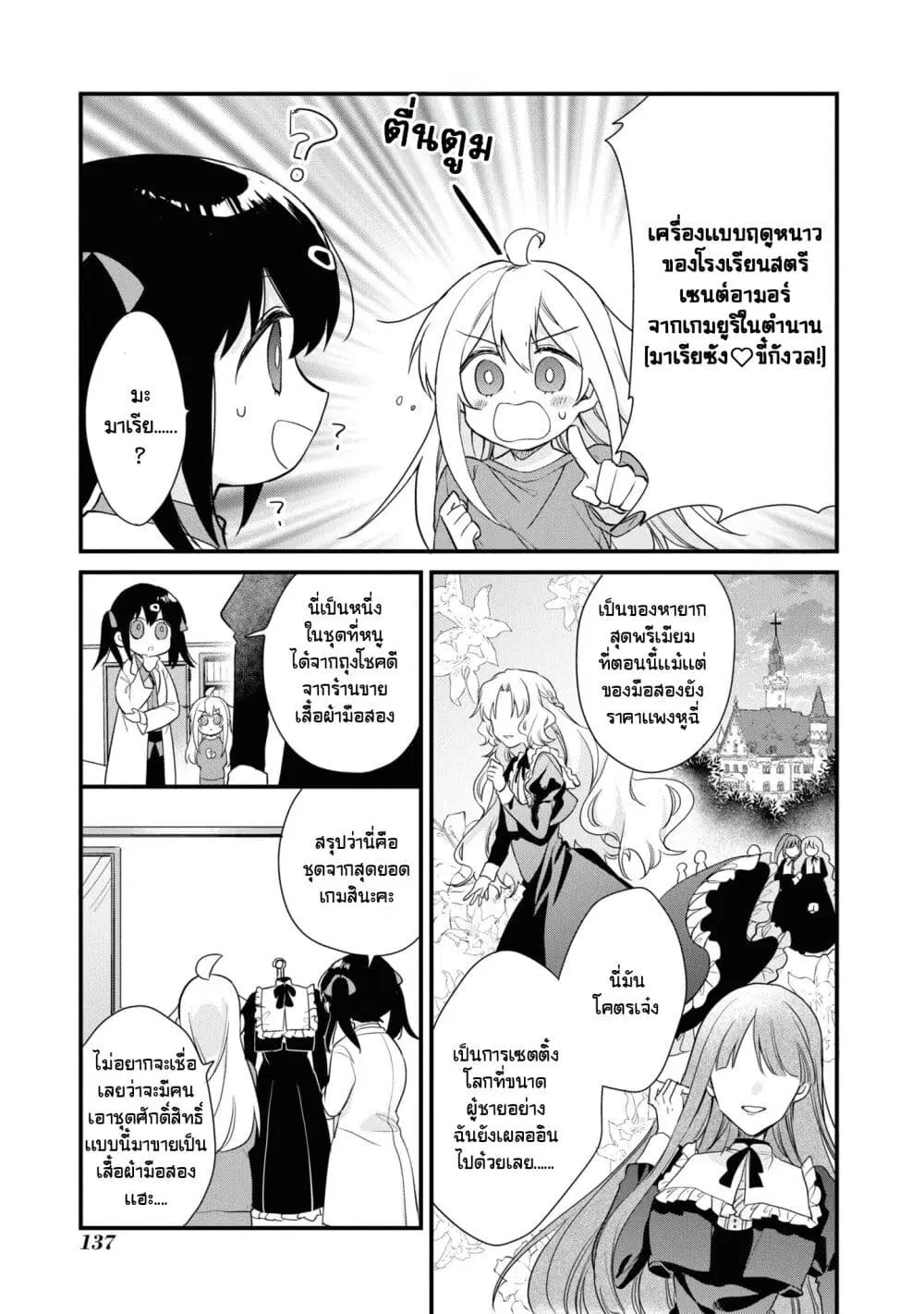 Onii-chan wa Oshimai! Koushiki Anthology Comic ตอนที่ 59 หน้า 3