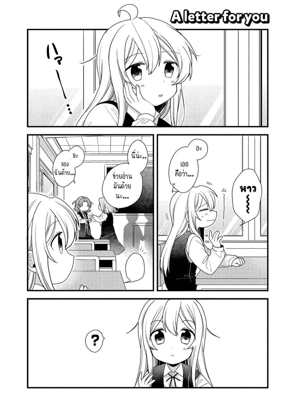 Onii-chan wa Oshimai! Koushiki Anthology Comic ตอนที่ 6 หน้า 1