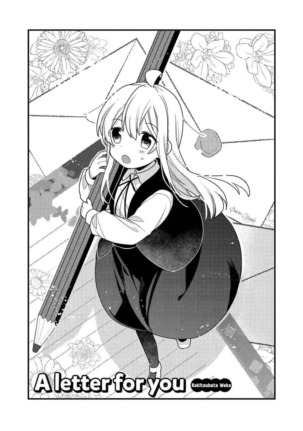 Onii-chan wa Oshimai! Koushiki Anthology Comic ตอนที่ 6 หน้า 2