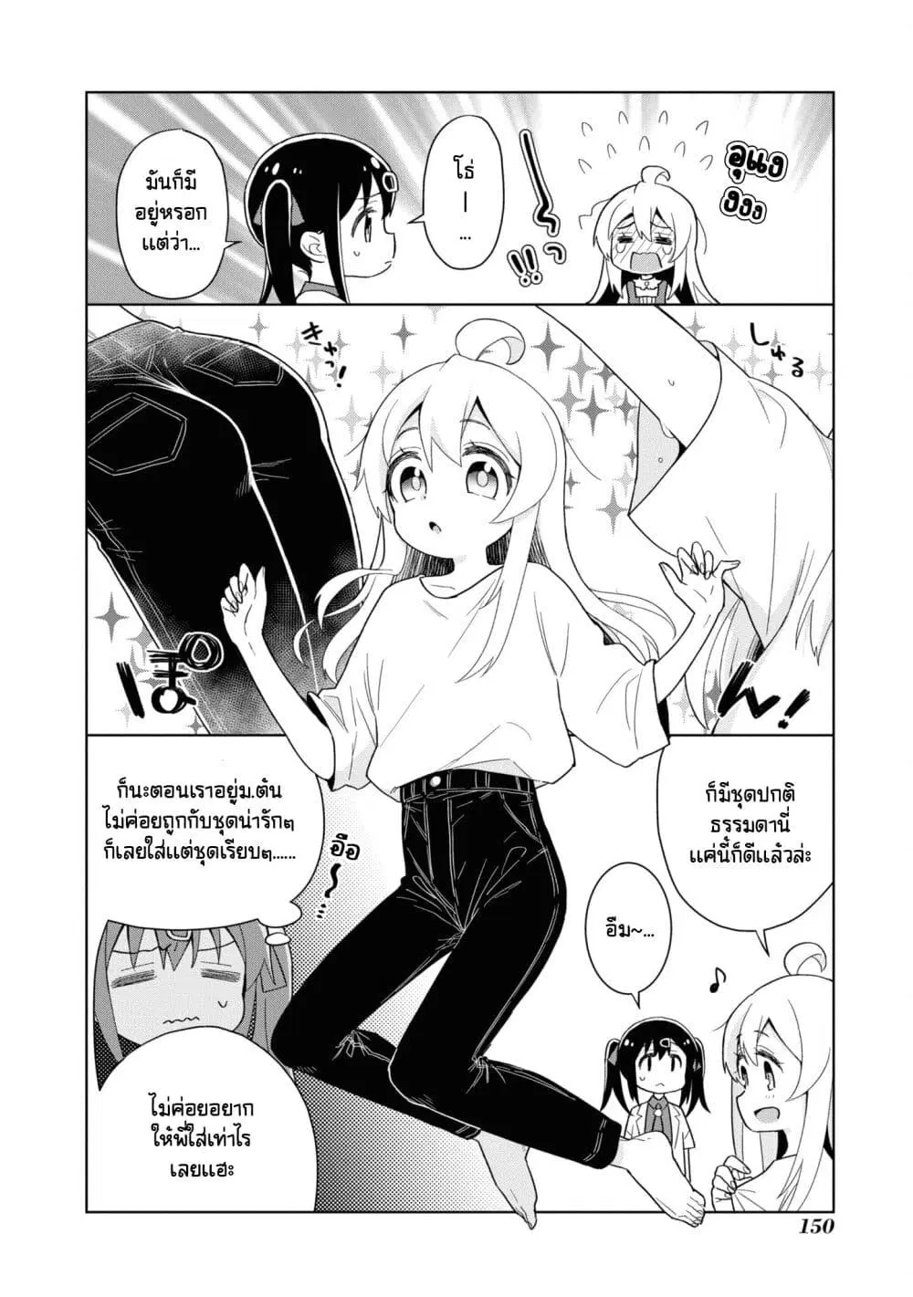 Onii-chan wa Oshimai! Koushiki Anthology Comic ตอนที่ 60 หน้า 2