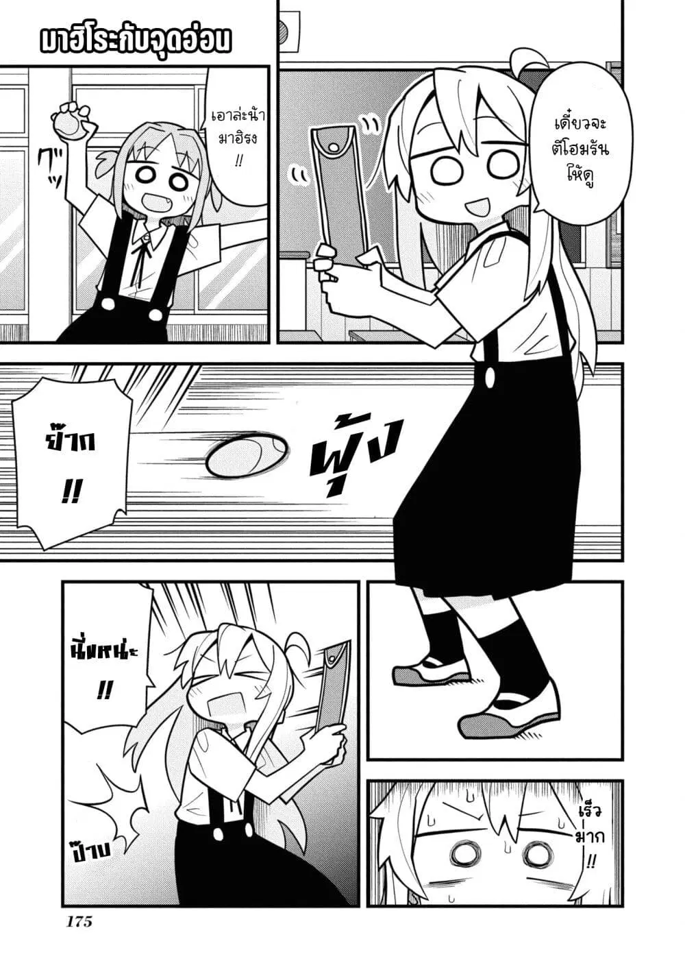 Onii-chan wa Oshimai! Koushiki Anthology Comic ตอนที่ 62 หน้า 1