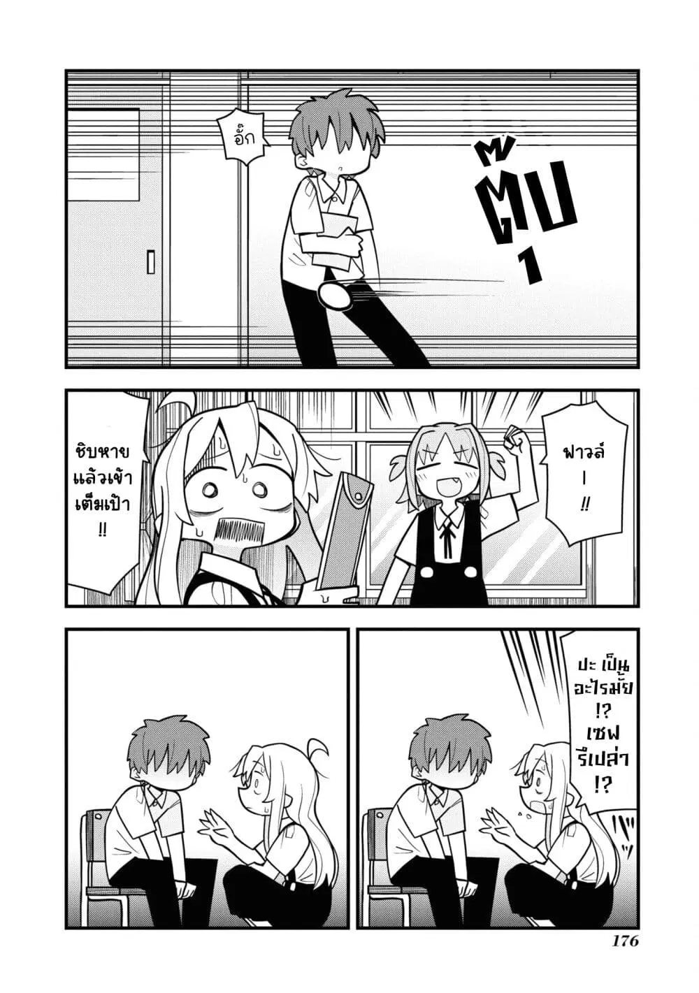 Onii-chan wa Oshimai! Koushiki Anthology Comic ตอนที่ 62 หน้า 2