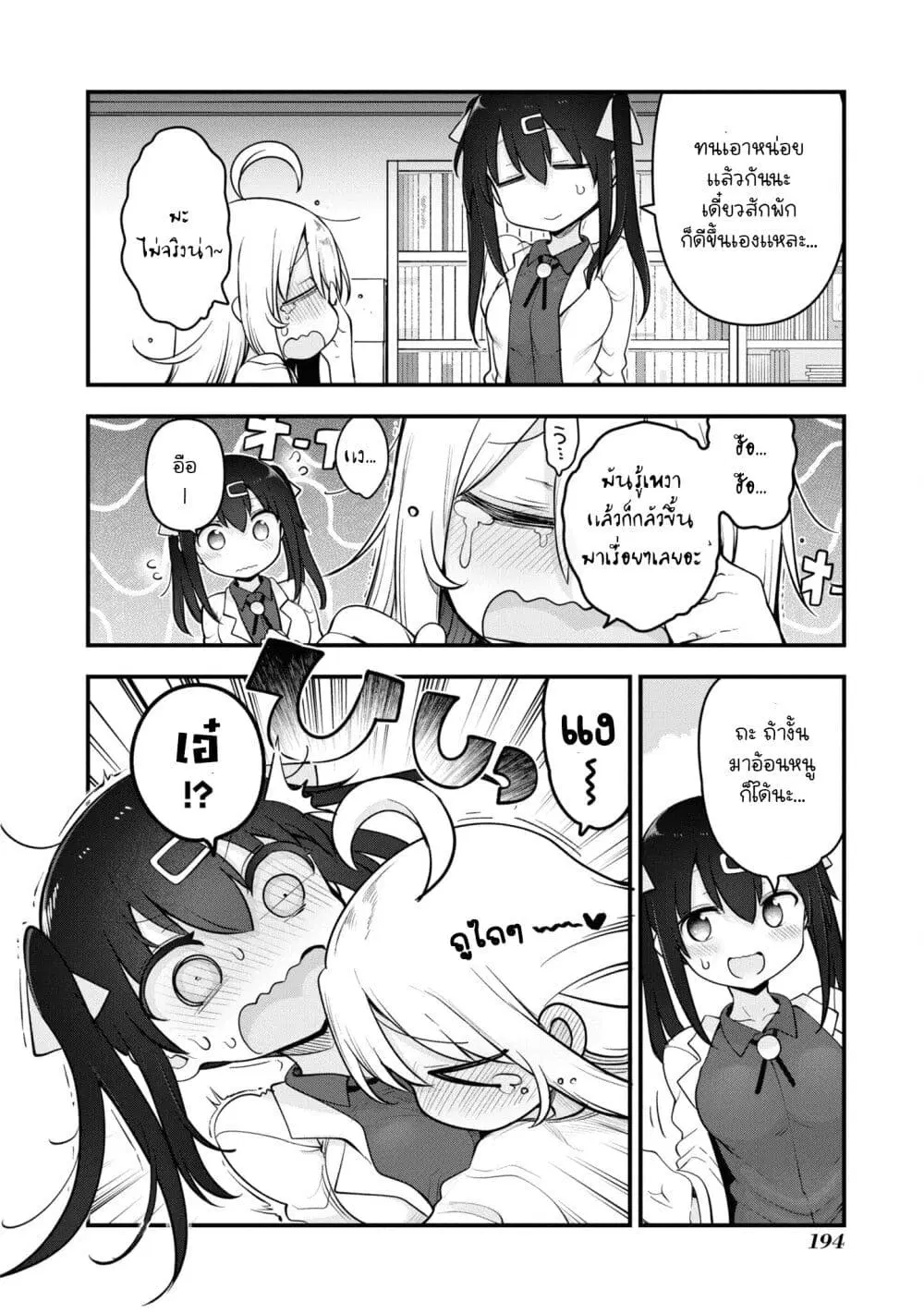 Onii-chan wa Oshimai! Koushiki Anthology Comic ตอนที่ 63 หน้า 2