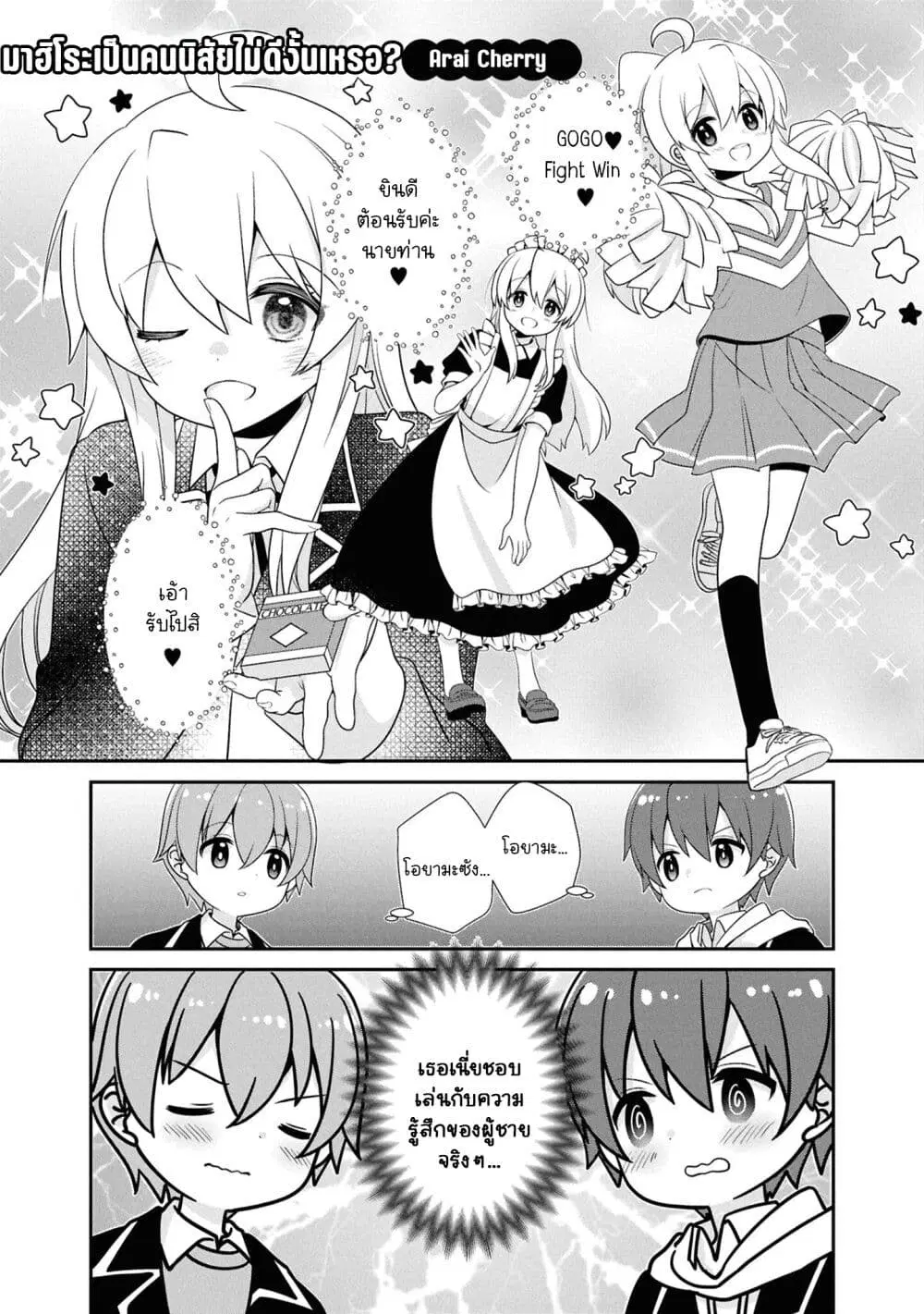Onii-chan wa Oshimai! Koushiki Anthology Comic ตอนที่ 65 หน้า 1